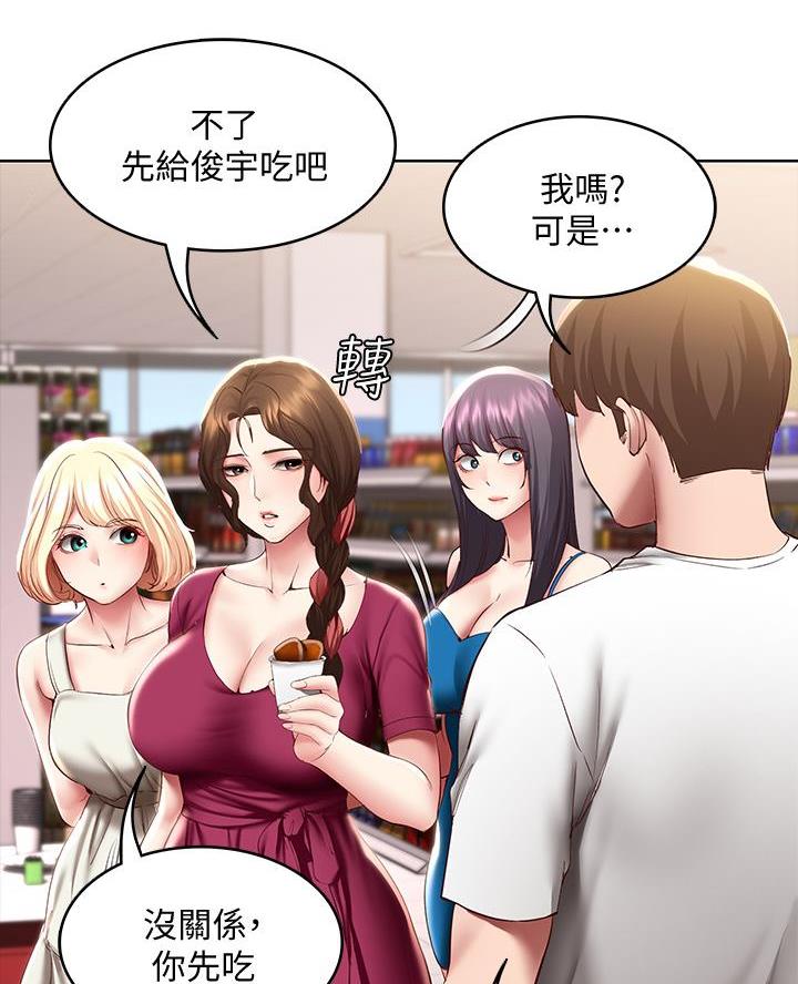 寄宿漫画漫画,第163话21图