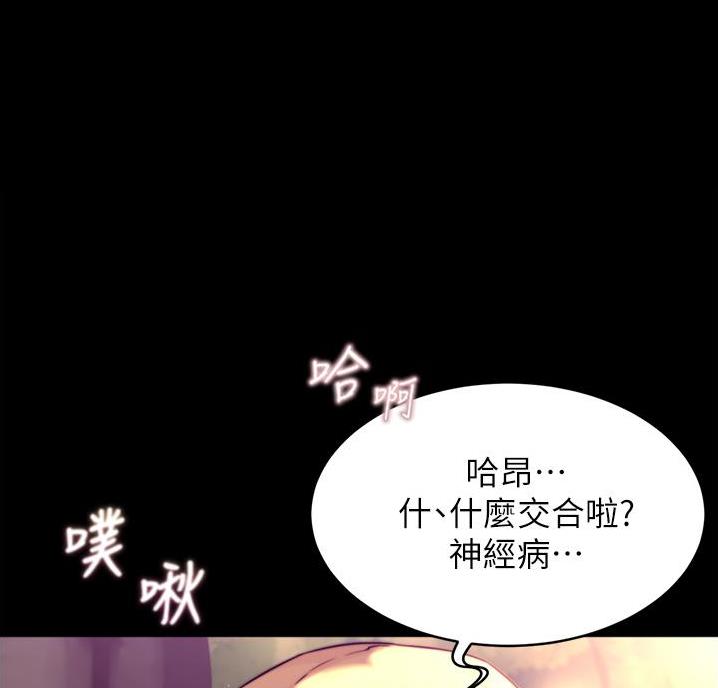 小裤裤笔记漫画免费阅读漫画,第108话55图