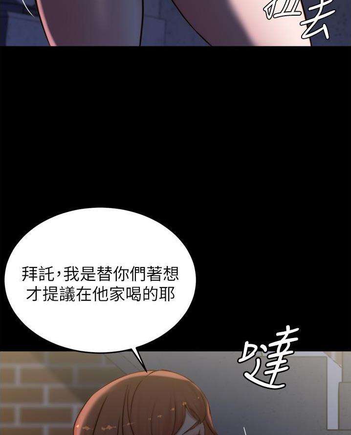 小裤裤笔记的漫画漫画,第114话28图