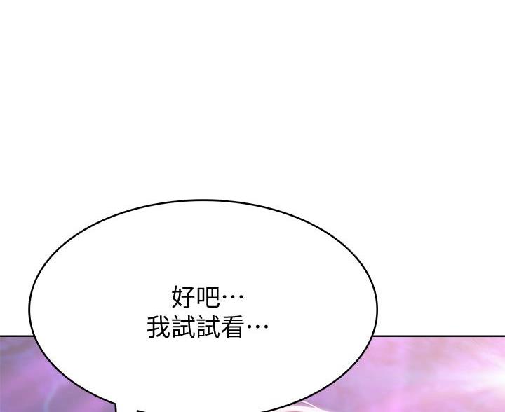 寄宿漫画漫画,第148话62图