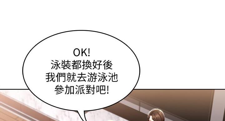 漫画寄宿免费漫画,第146话2图