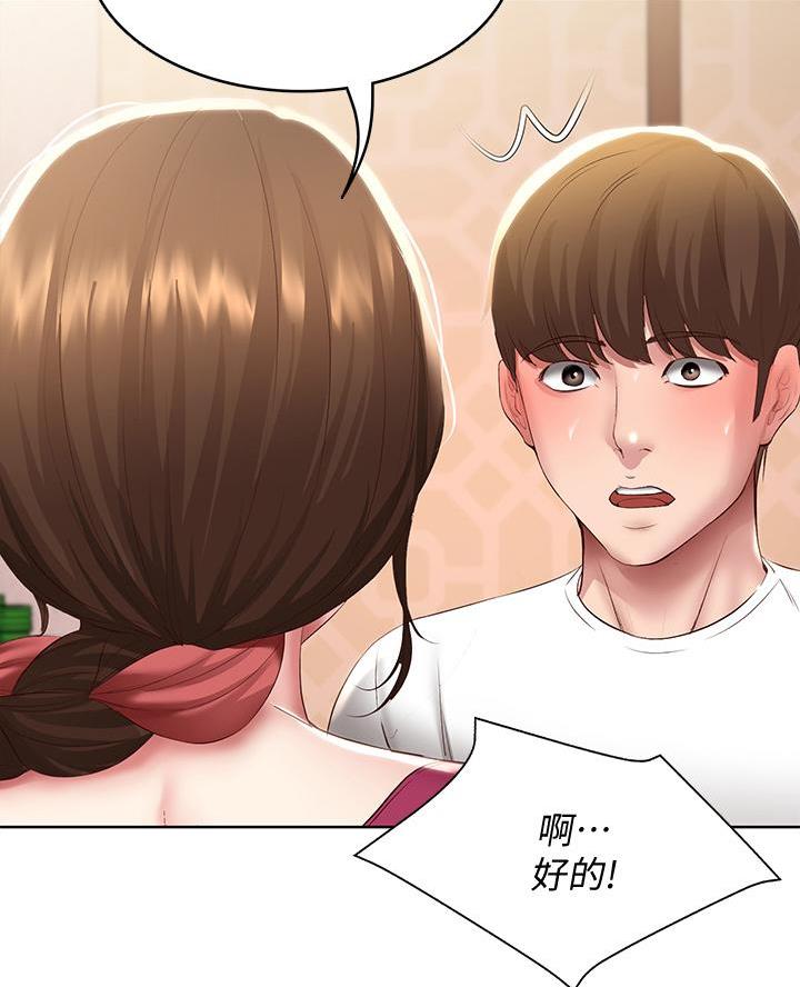 寄宿漫画漫画,第163话12图