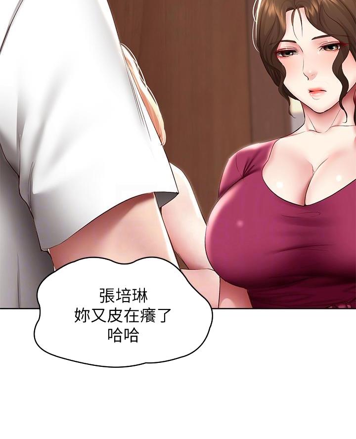 寄宿奇遇记漫画43漫画,第164话7图
