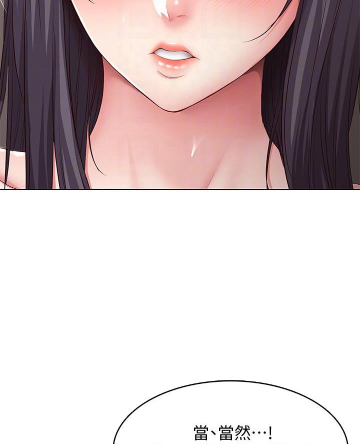 寄宿漫画漫画,第160话43图