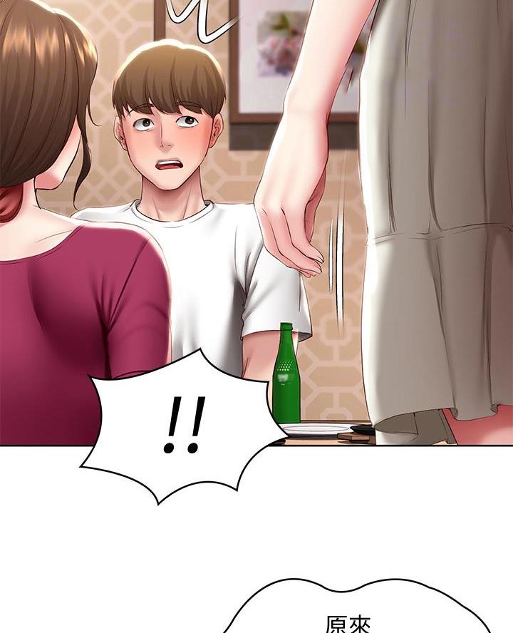 寄宿奇遇记漫画43漫画,第164话1图