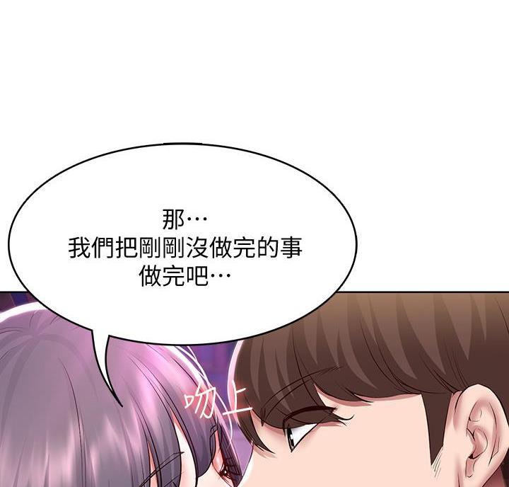 寄宿漫画漫画,第149话4图