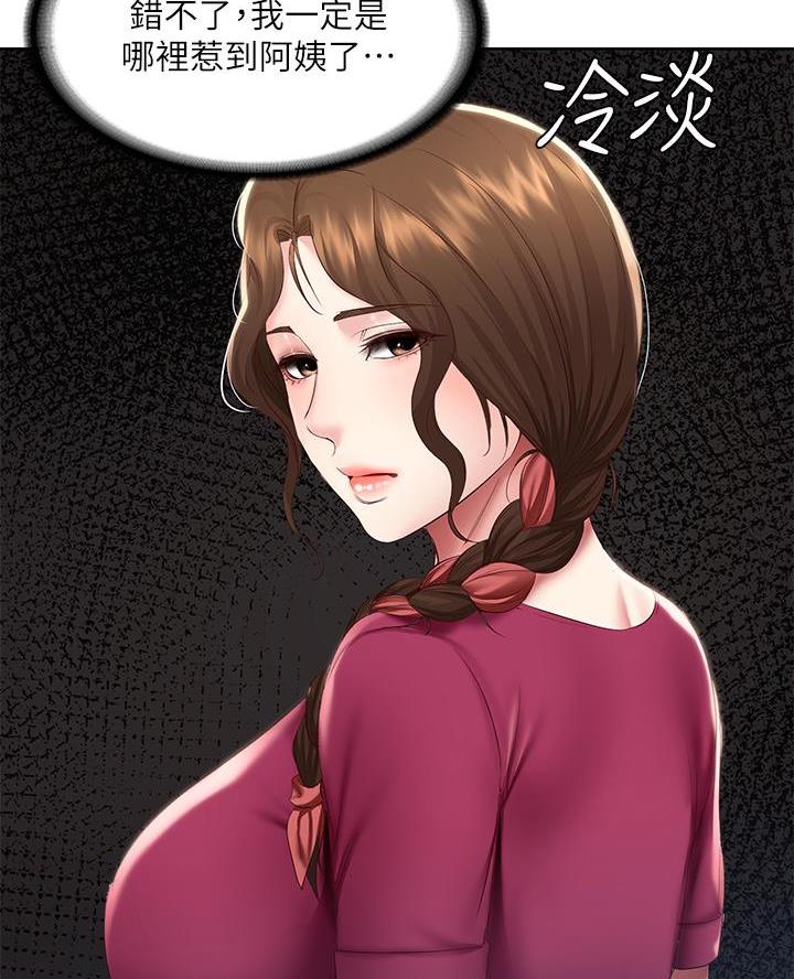 寄宿漫画漫画,第163话37图