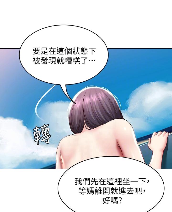 奇漫屋下拉式漫画免费看漫画,第161话6图
