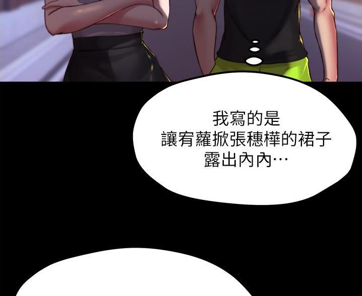 小裤裤笔记漫画下载漫画,第105话7图