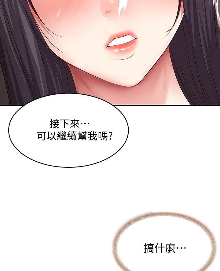 黑执事寄宿学校篇漫画在哪看漫画,第158话25图