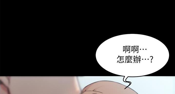 小裤裤笔记漫画版漫画,第102话33图