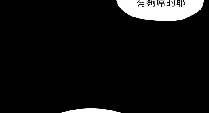 小裤裤笔记漫画免费阅读漫画,第99话47图