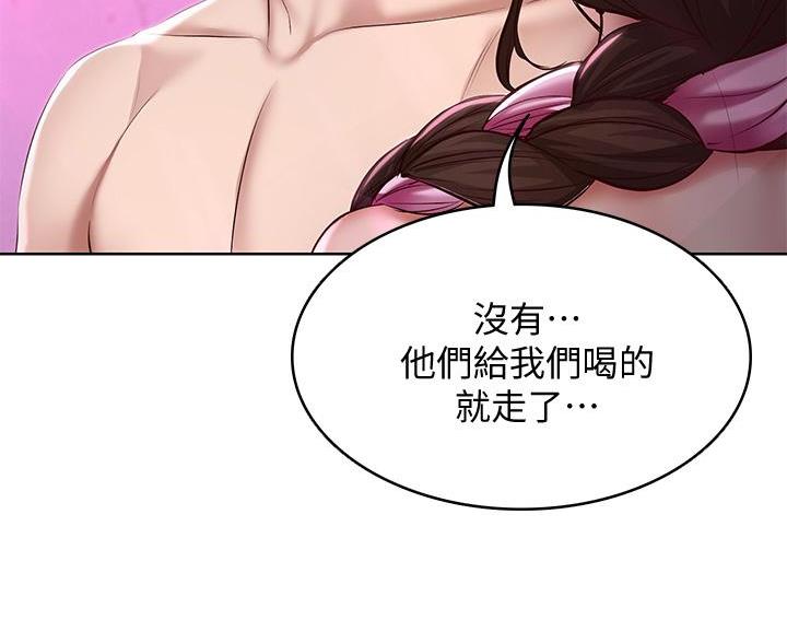 寄宿漫画漫画,第148话17图