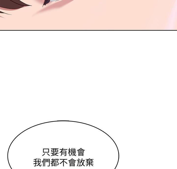 极速漫画官网漫画,第151话66图