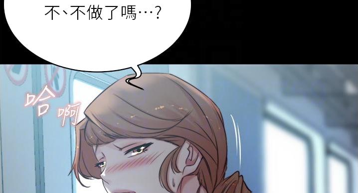 小裤裤笔记的漫画漫画,第101话52图