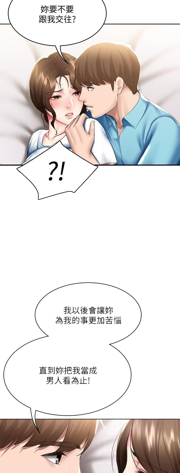 黑执事寄宿学校篇漫画在哪看漫画,第154话7图