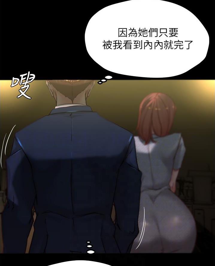 小裤裤笔记的漫画漫画,第113话41图