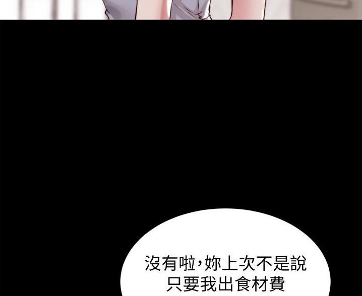 小裤裤笔记漫画漫画,第103话21图