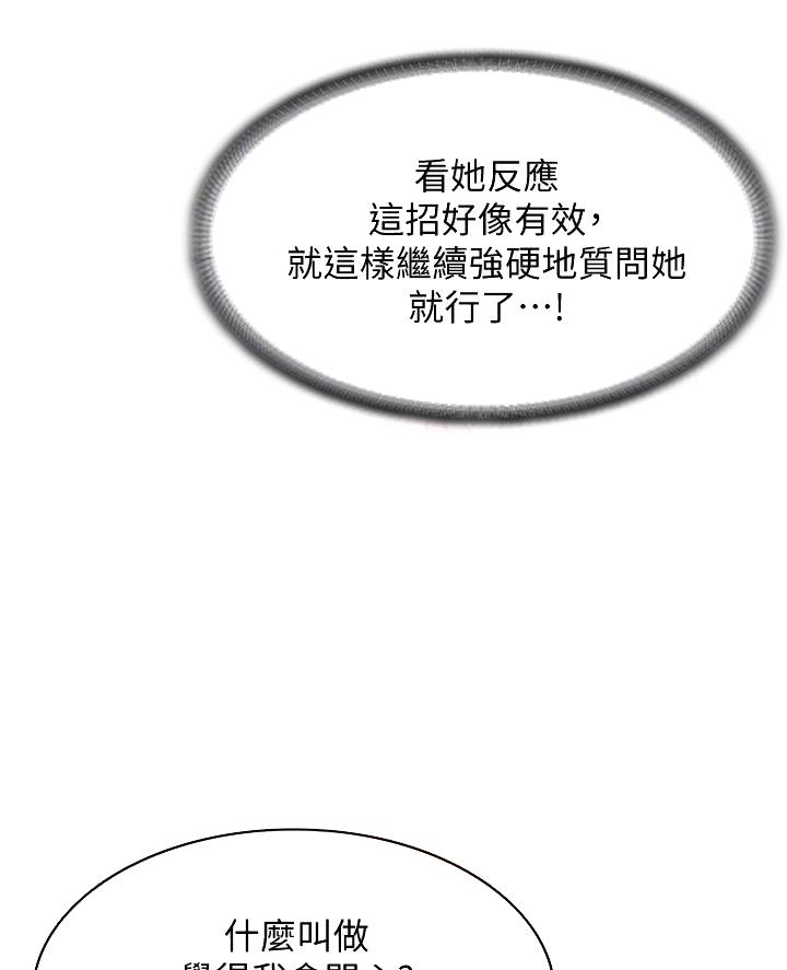 黑执事寄宿学校篇漫画在哪看漫画,第158话7图