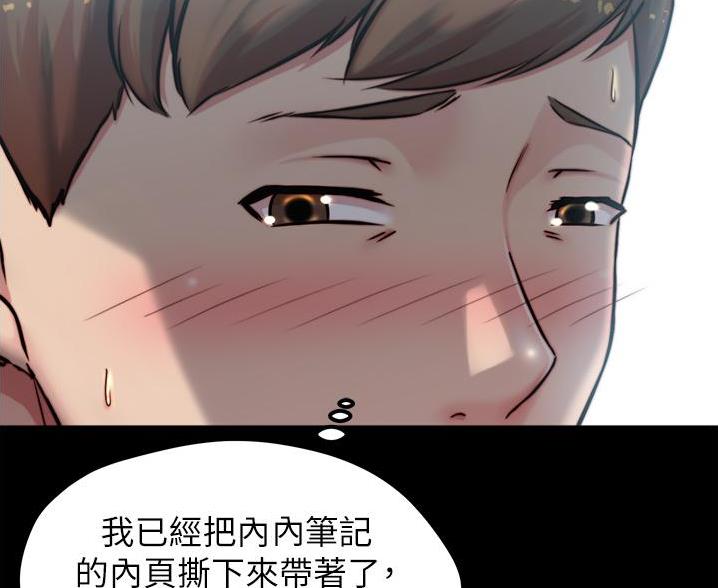 小裤裤笔记漫画漫画,第103话64图