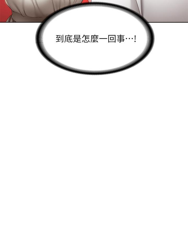 寄宿漫画漫画,第163话46图