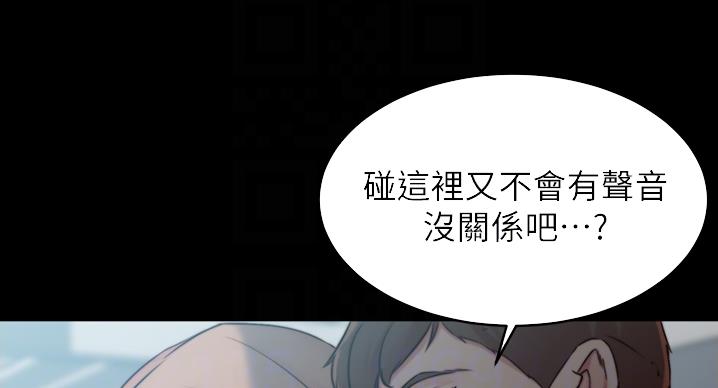 小裤裤笔记漫画免费阅读漫画,第100话77图