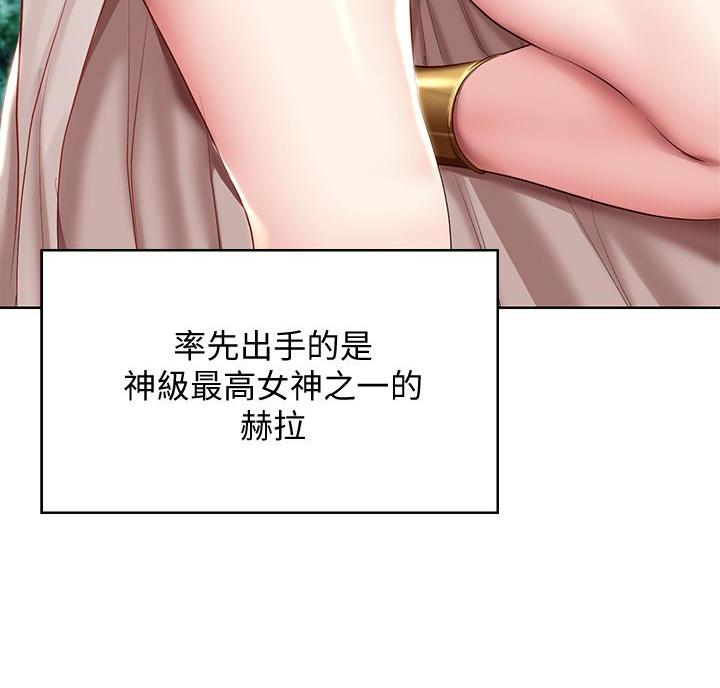 极速漫画网官网漫画,第152话63图