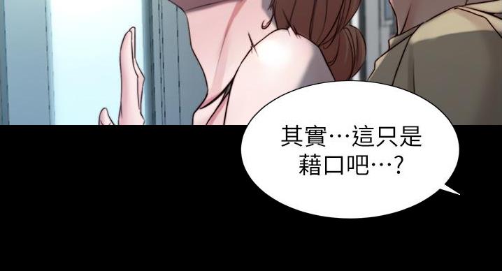 小裤裤笔记漫画免费阅读漫画,第99话41图