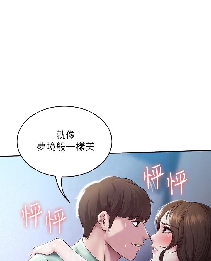 寄宿漫画漫画,第169话54图
