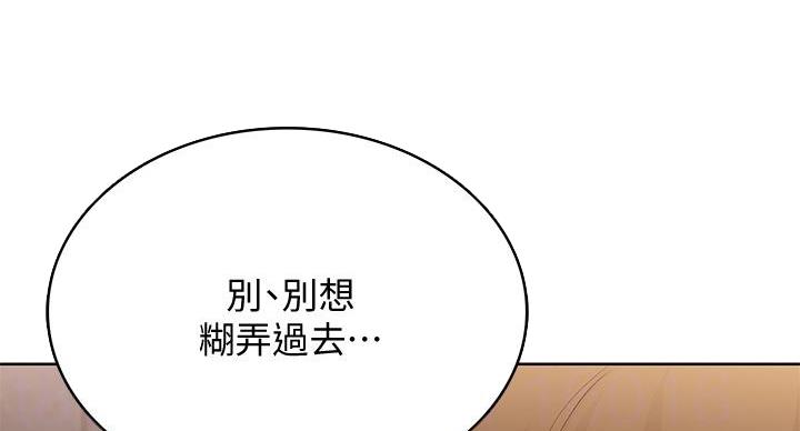 寄宿学校的朱丽叶漫画结局漫画,第145话43图