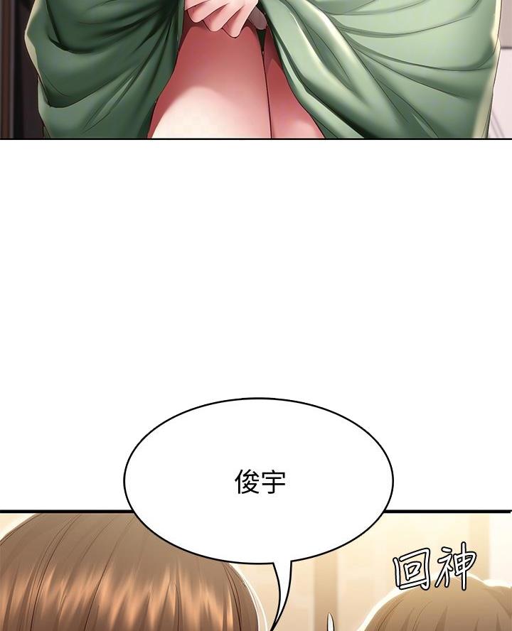 寄宿奇遇记漫画43漫画,第164话37图