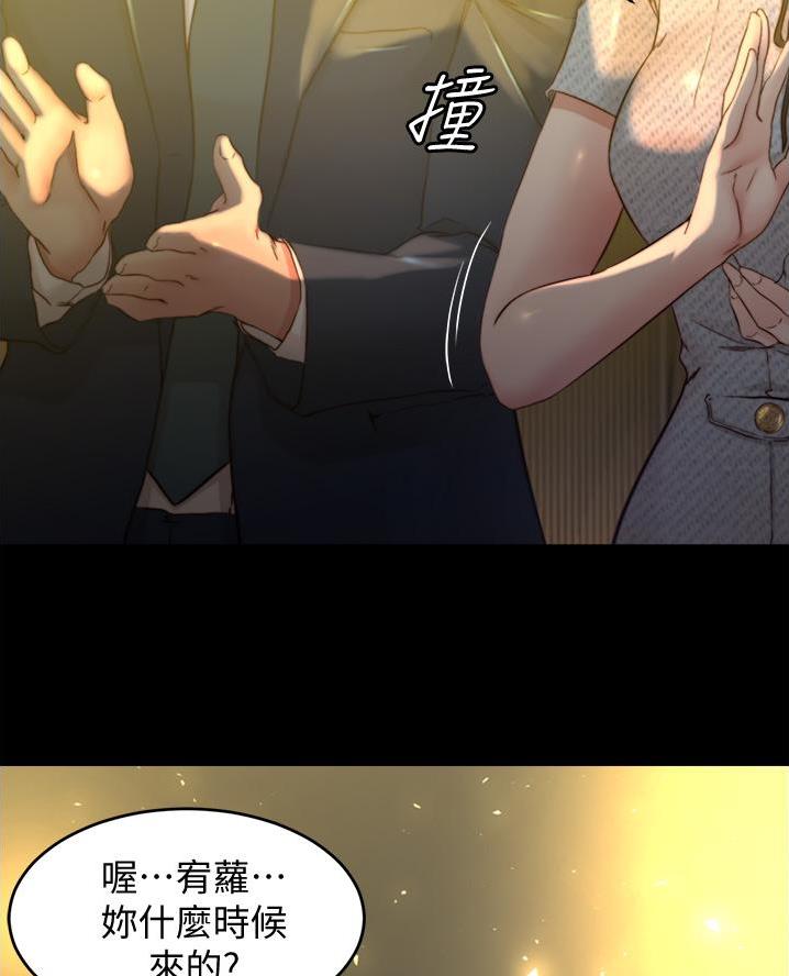 小裤裤笔记的漫画漫画,第113话13图