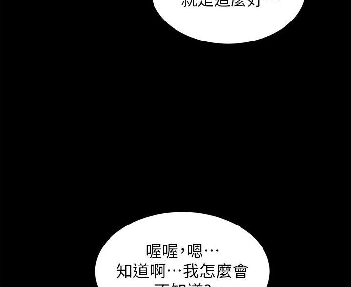 小裤裤笔记漫画漫画,第103话23图