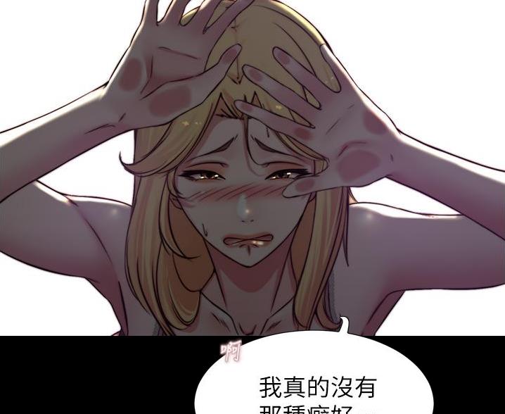 小裤裤笔记漫画免费阅读漫画,第106话8图