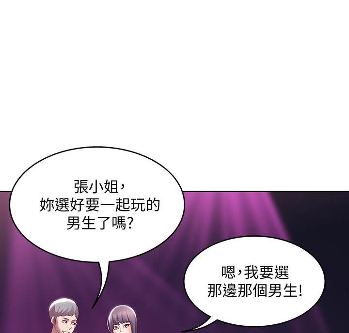 国外寄宿漫画漫画,第150话57图