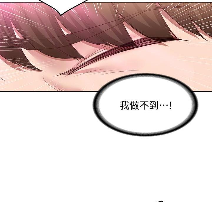 极速漫画官网漫画,第153话4图