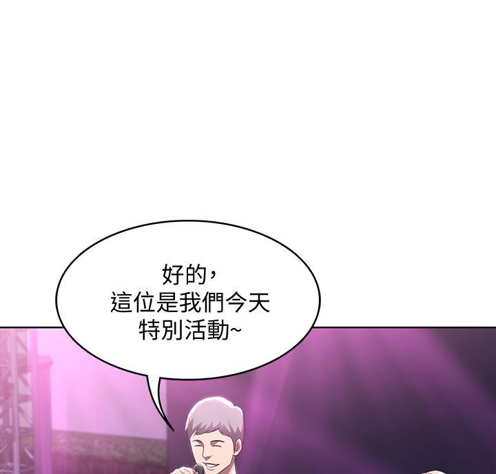 寄宿漫画漫画,第149话17图