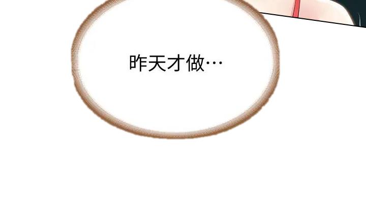 寄宿漫画漫画,第142话72图