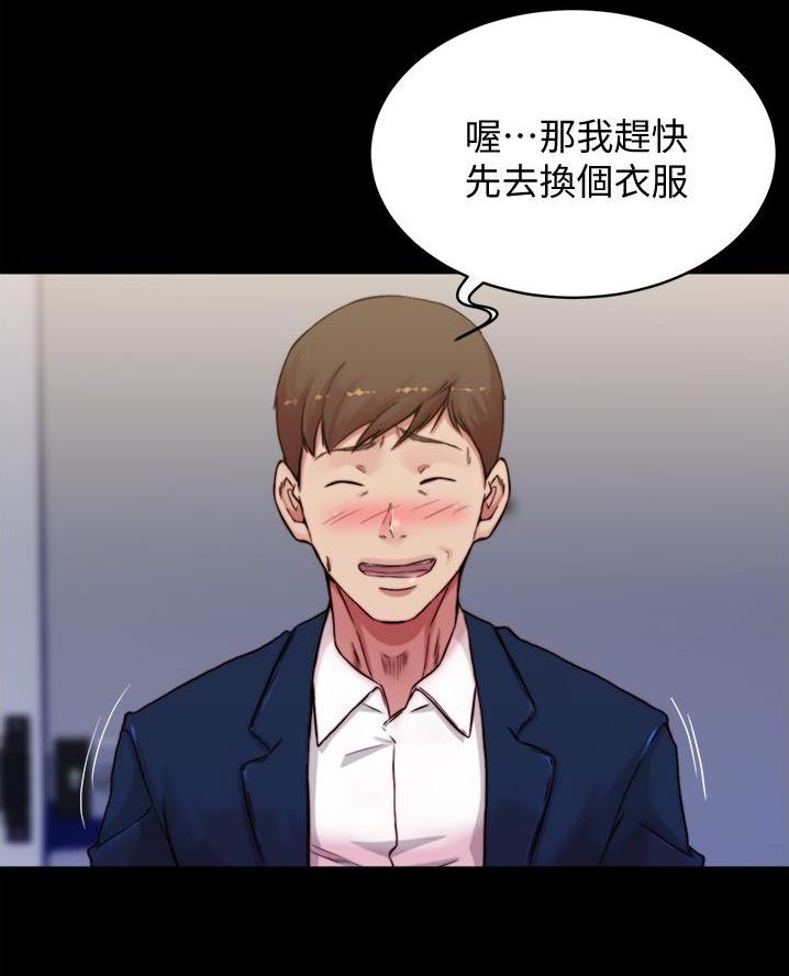 小裤裤笔记的漫画漫画,第114话1图