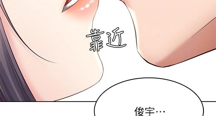 寄宿学校的朱丽叶漫画结局漫画,第145话1图