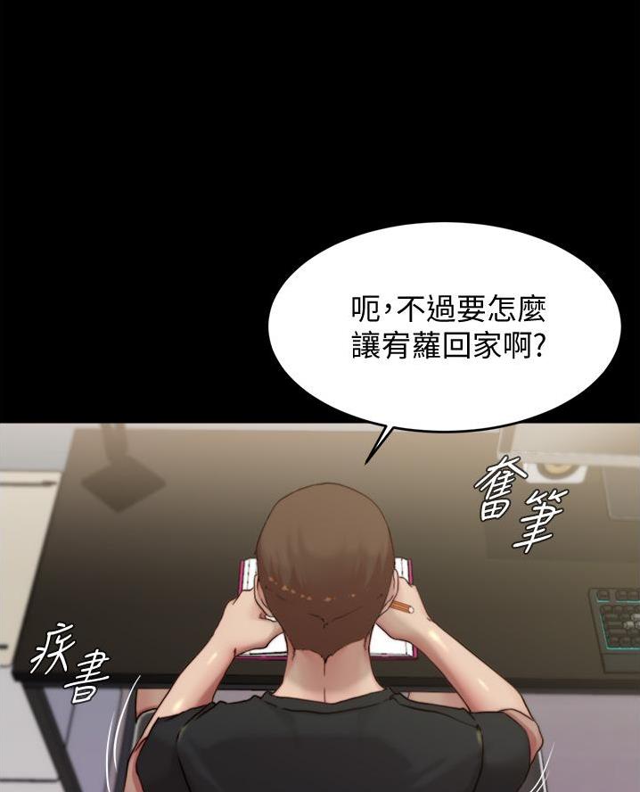 小裤裤笔记的漫画漫画,第114话10图