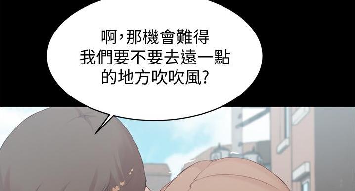 小裤裤笔记漫画免费阅读漫画,第99话51图