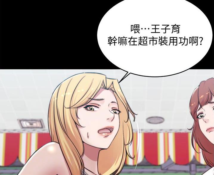 小裤裤笔记漫画下载漫画,第105话39图