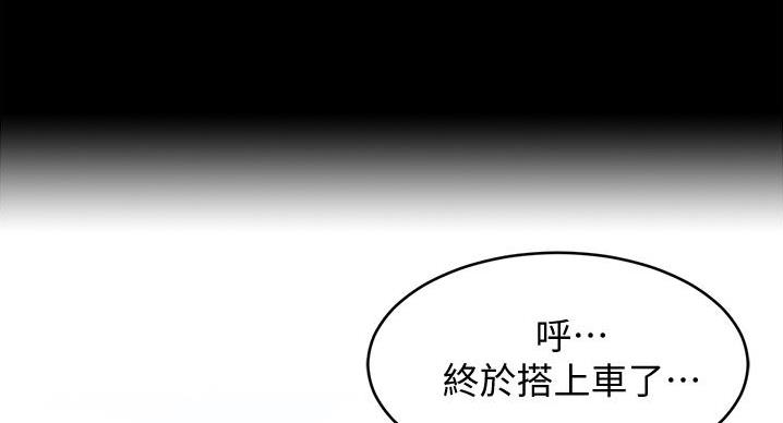 小裤裤笔记漫画版漫画,第102话120图