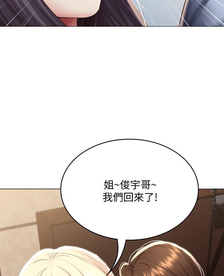 寄宿漫画漫画,第160话8图
