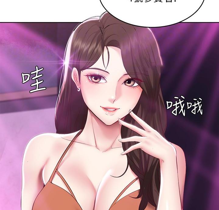 国外寄宿漫画漫画,第150话28图