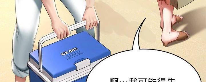 宿舍漫画全集漫画,第139话34图