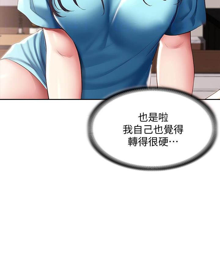 黑执事寄宿学校篇漫画在哪看漫画,第158话35图