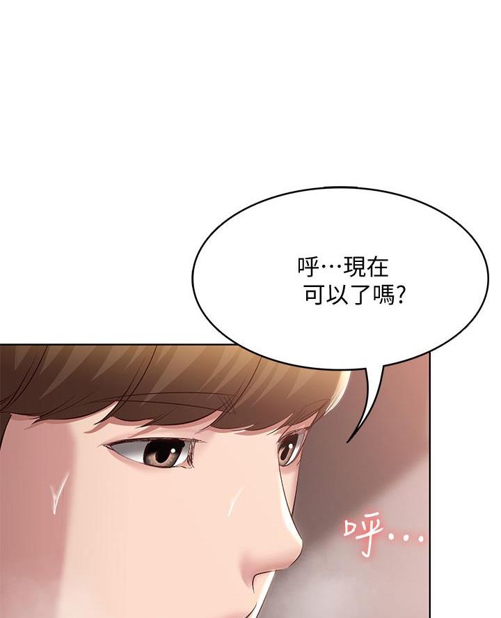 寄宿漫画漫画,第160话44图