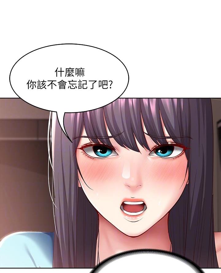 黑执事寄宿学校篇漫画在哪看漫画,第158话19图